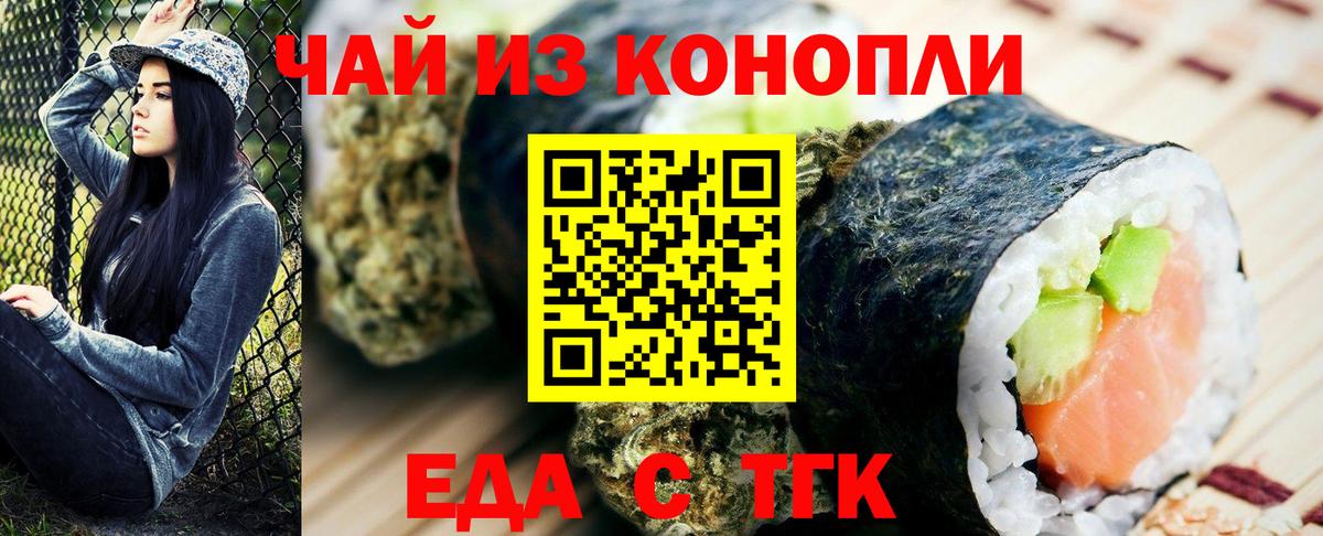 Аргун  Печенье с ТГК конопля  Вход с VPN 