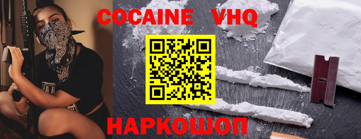 Аргун  КОКАИН Эквадор  Cocaine 99%  Вход с VPN 