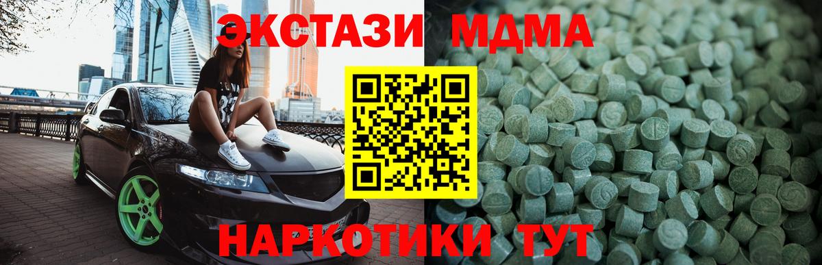 ЭКСТАЗИ 250 мг Аргун