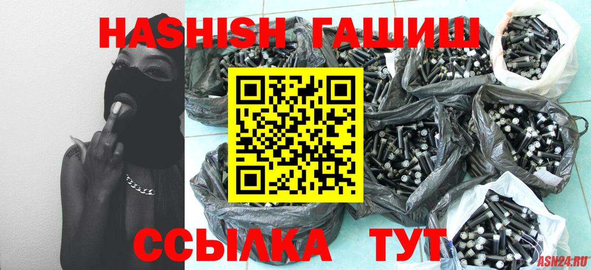 Гашиш индика сатива  Вход с VPN  Аргун  ГАШ  ГАШИШ индика сатива 