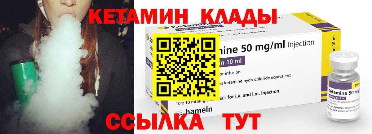 площадка как зайти  Вход с VPN  Аргун  КЕТАМИН VHQ 