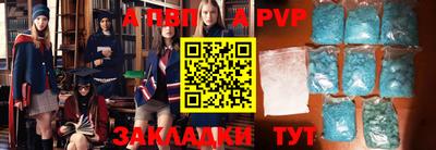Альфа ПВП Железноводск