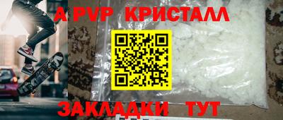 Альфа ПВП Железноводск