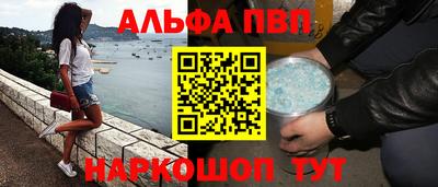 Альфа ПВП Железноводск