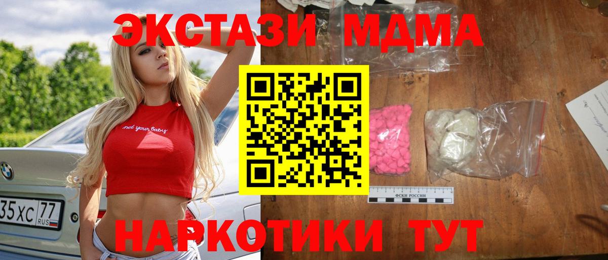 МДМА Molly  Вход с VPN  Аргун  МДМА  MDMA кристаллы 