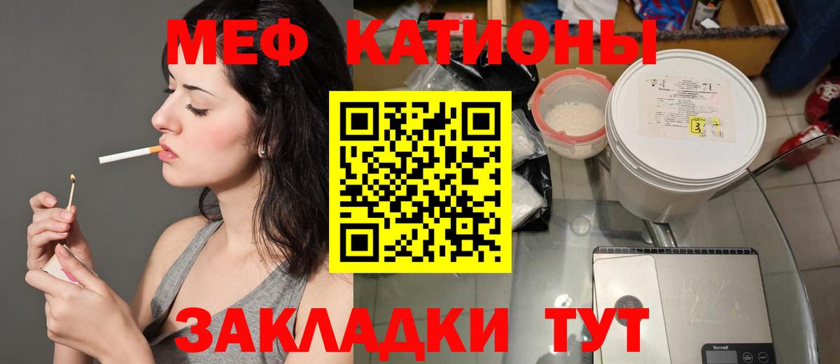 Меф Аргун