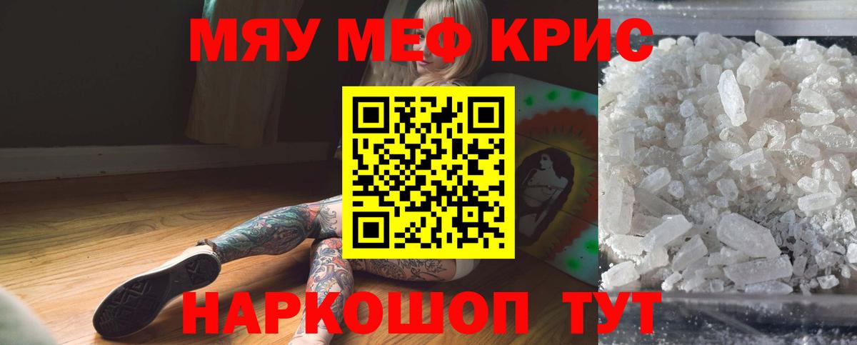 Аргун  МЕФ mephedrone  Мефедрон  Вход с VPN  Мефедрон VHQ 