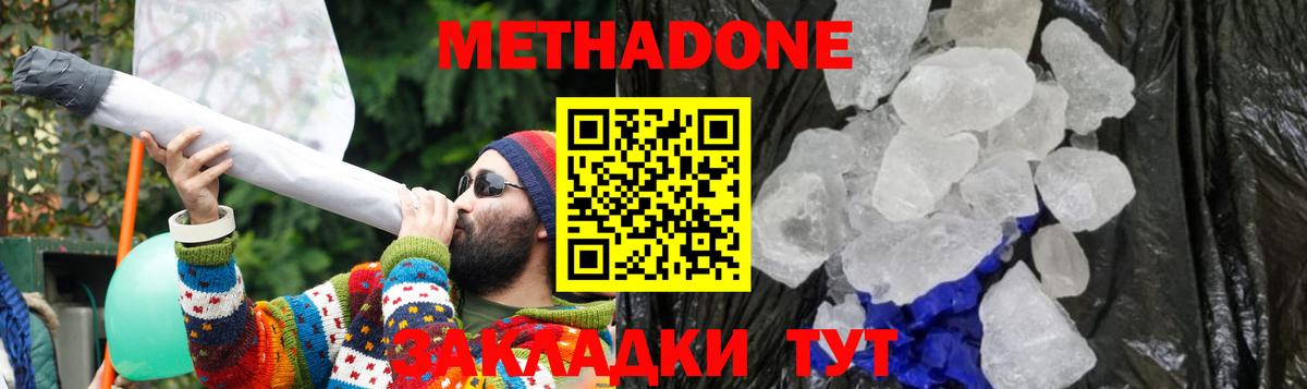 МЕТАДОН methadone  МЕТАДОН VHQ  Вход с VPN  OMG ССЫЛКА  Аргун 