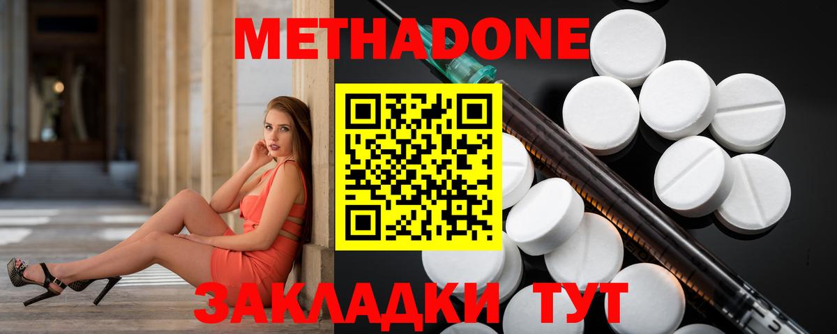 Метадон белоснежный Аргун